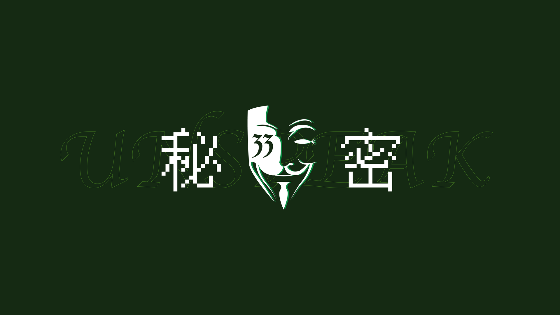 Unspeak1920x1080